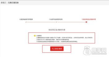 天貓店鋪入駐指南 保證金與軟件服務(wù)年費(fèi)詳解