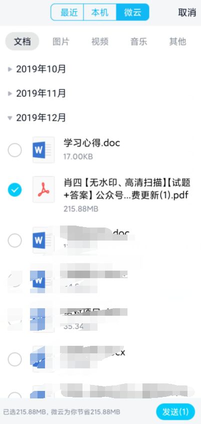 為何公眾矛頭指向網(wǎng)盤？——探究云存儲服務(wù)限速背后的輿論焦點